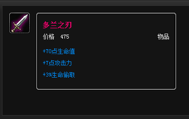 lol武器大师怎么出装