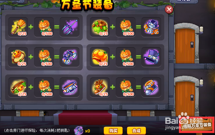 玫瑰小镇魔法花园如何玩转万圣探险