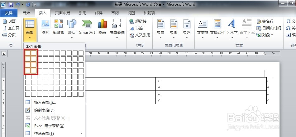 office2010小技巧：[3]用word设计名片