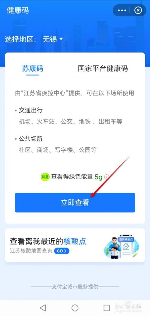 自己的核酸检测历史记录怎么查