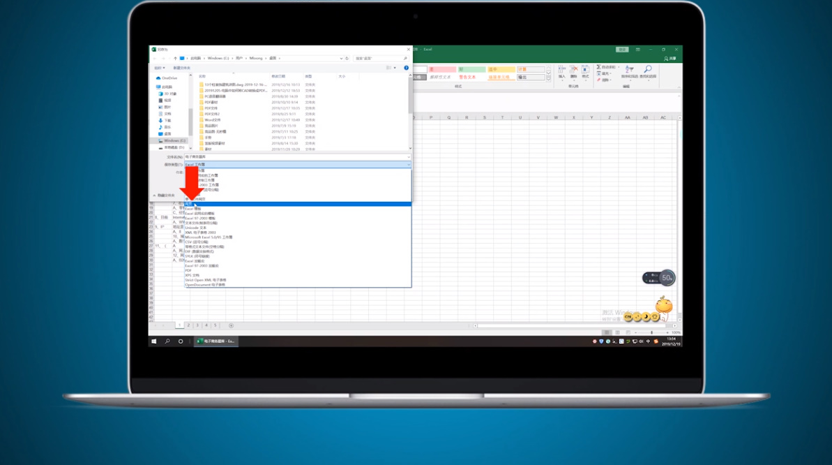 怎样把Excel转换成Word？