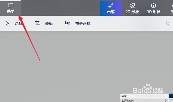 怎么修改图片格式