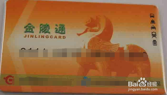 南京地铁卡公交卡金陵通卡怎么办理办理地点
