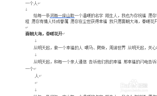 word分页了怎么合并一起