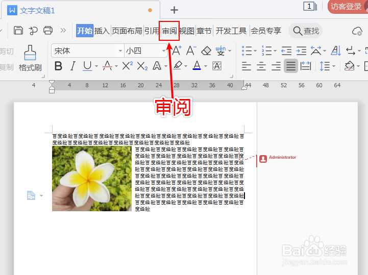 word文档右边有空白区域