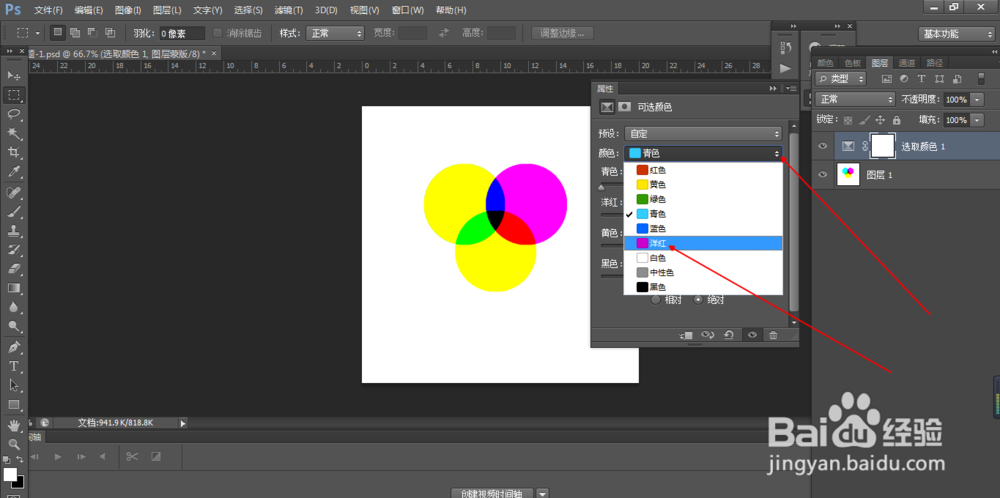 PS中可选颜色功能如何使用(10)