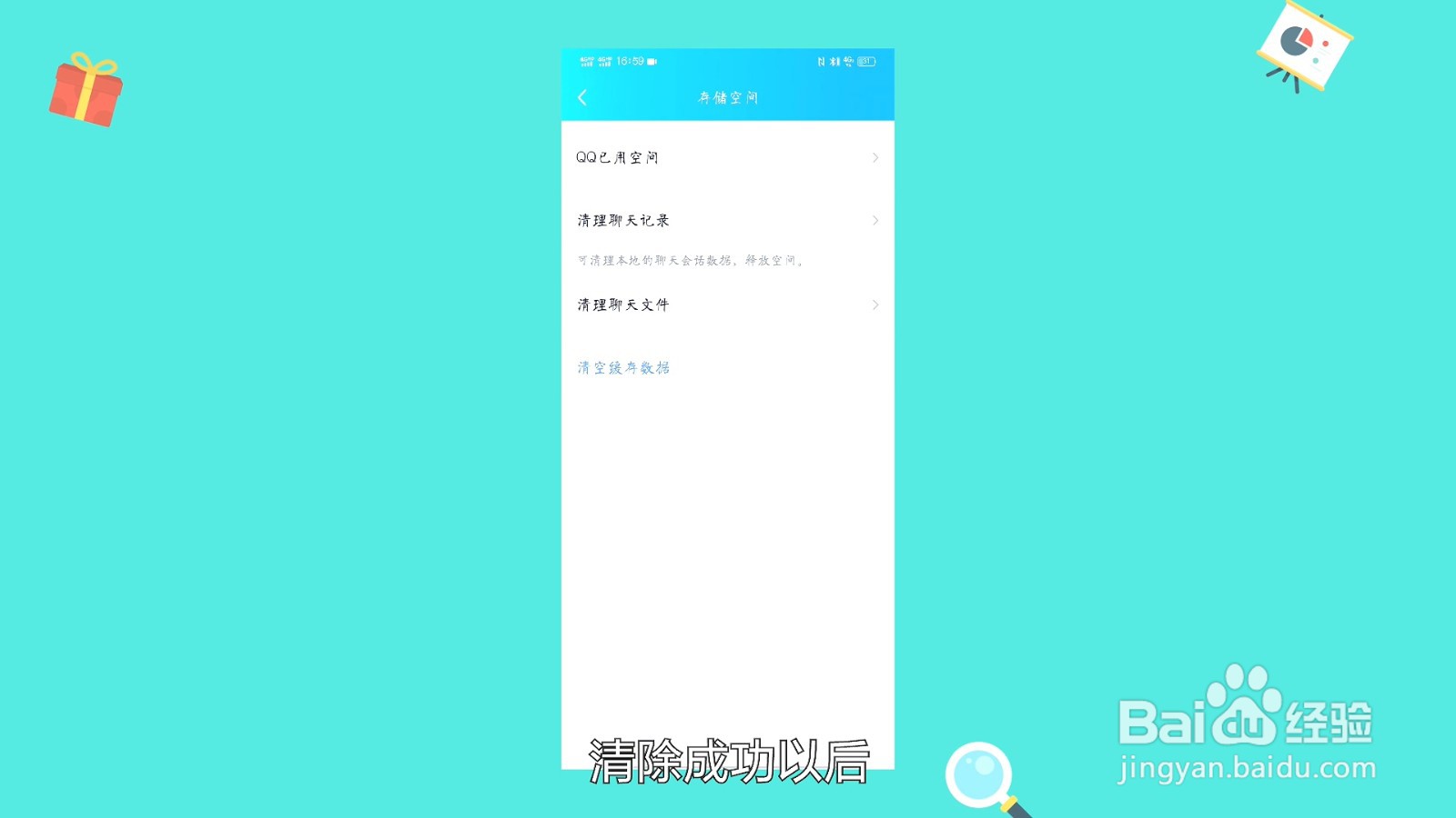 qq身份验证失败请您重新登录怎么回事
