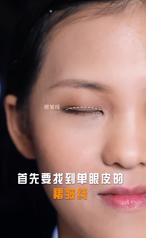 如何打造自然真实的双眼皮效果?
