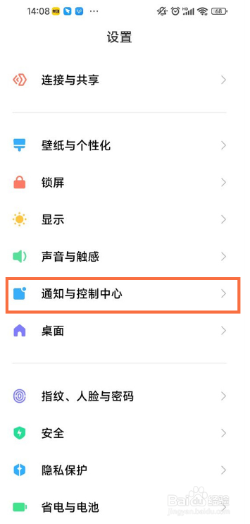 小米手机如何设置开启状态栏电量样式