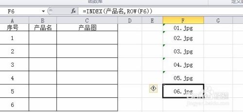 excel如何批量插入产品名称和图片