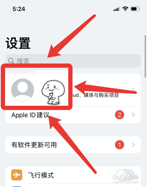 iphone受信任号码更改?