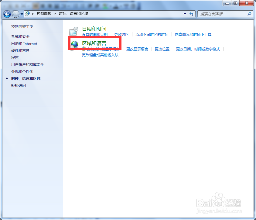 Win7如何解决桌面文件名乱码的问题