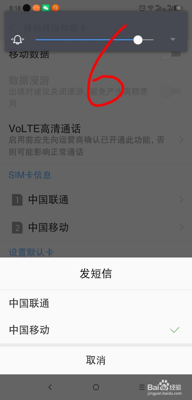 联想手机双卡怎么设置