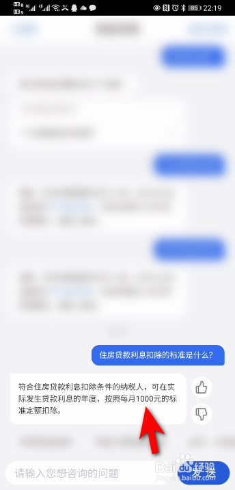 房贷退税能退怎么算