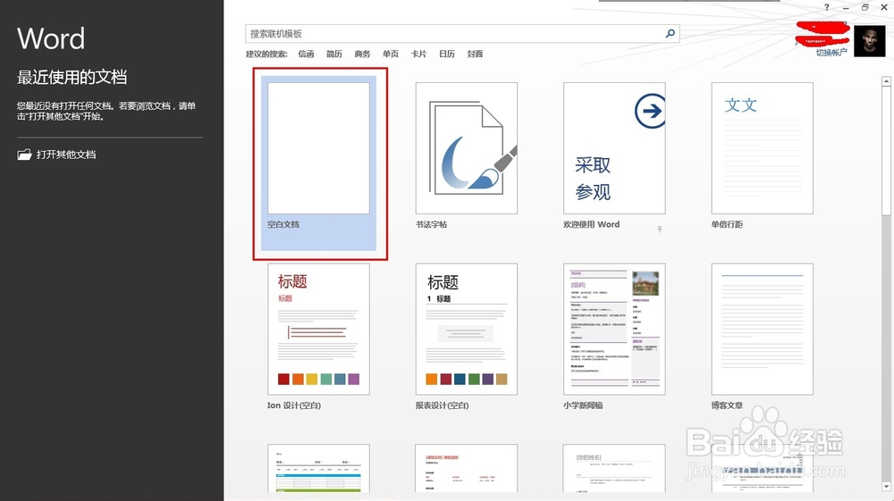 详解:Office 2013激活备份与还原方法