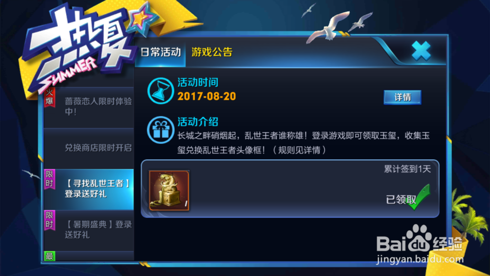 王者荣耀玉玺怎么获得