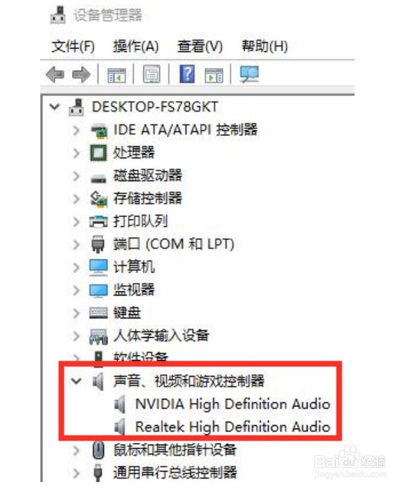 win10电脑扬声器没声音怎么办