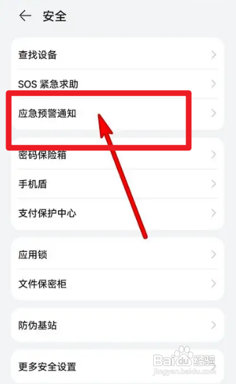 地震预警是如何实现的?