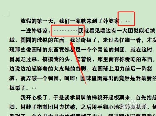 wps空格有点点怎么去掉