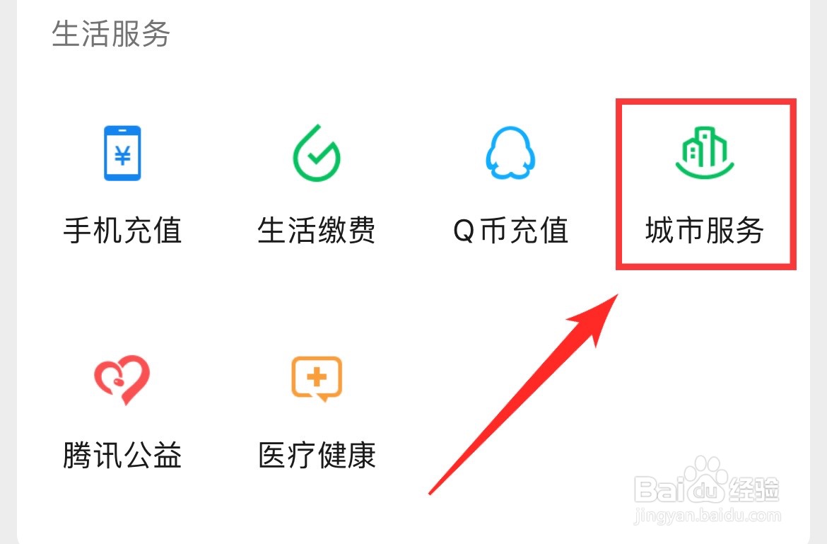 学生学籍的查询方法
