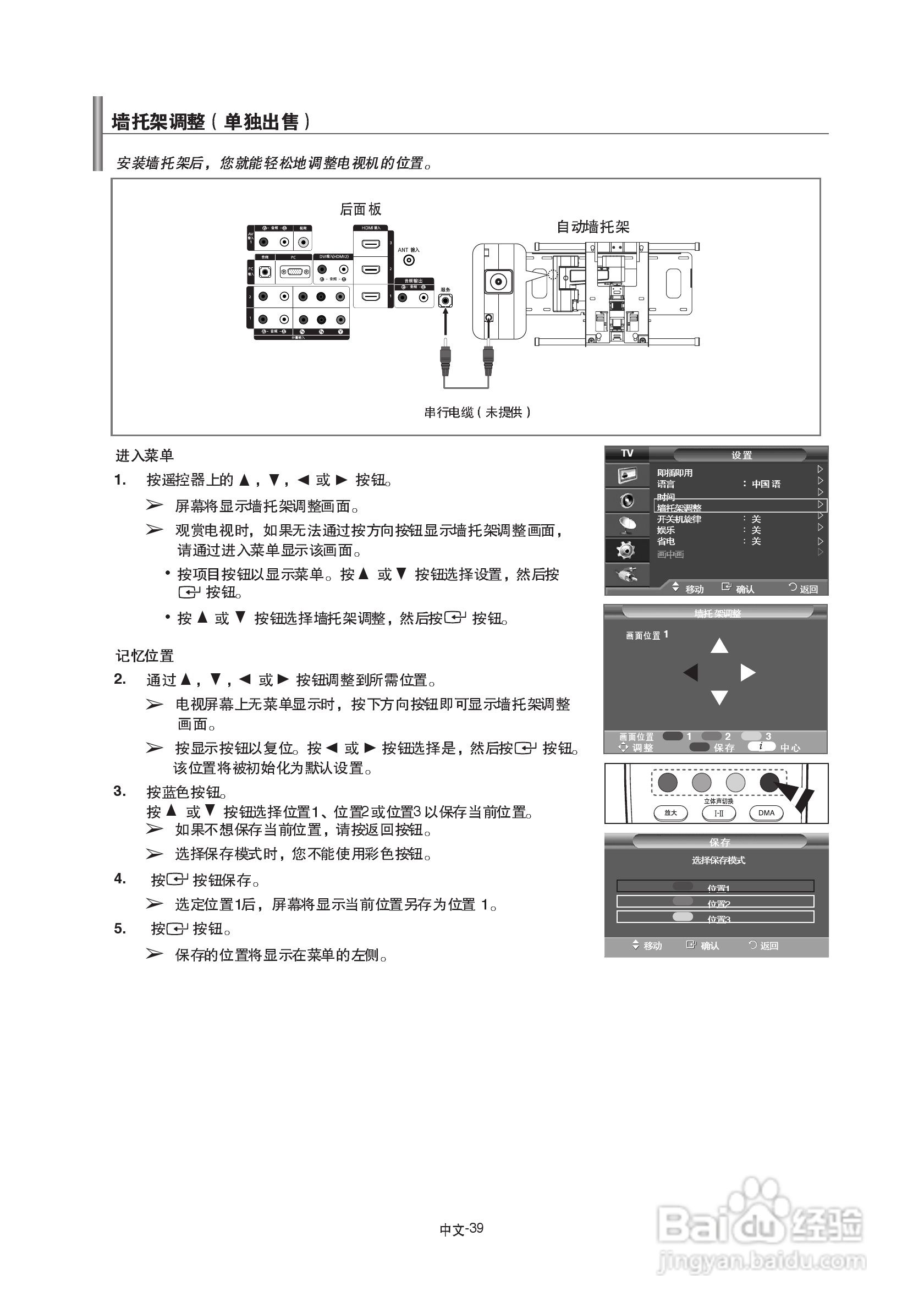 三星LA40A650A1R液晶彩电使用说明书.:[5]