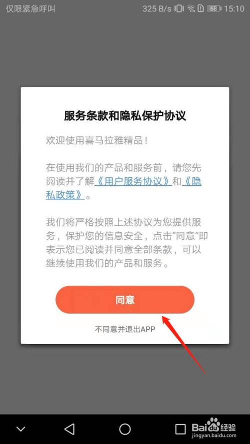 喜马拉雅精品如何设置wifi模式下载以及播放