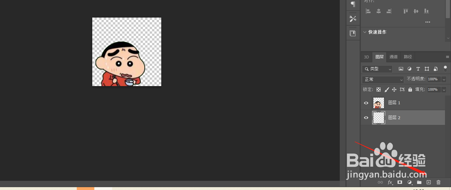 电子版的照片怎么做