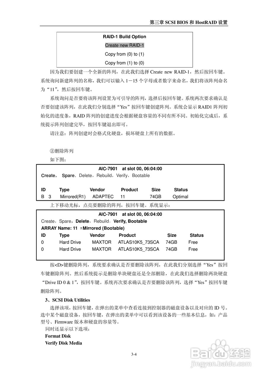浪潮英信服务器NL380D用户手册说明书:[2]