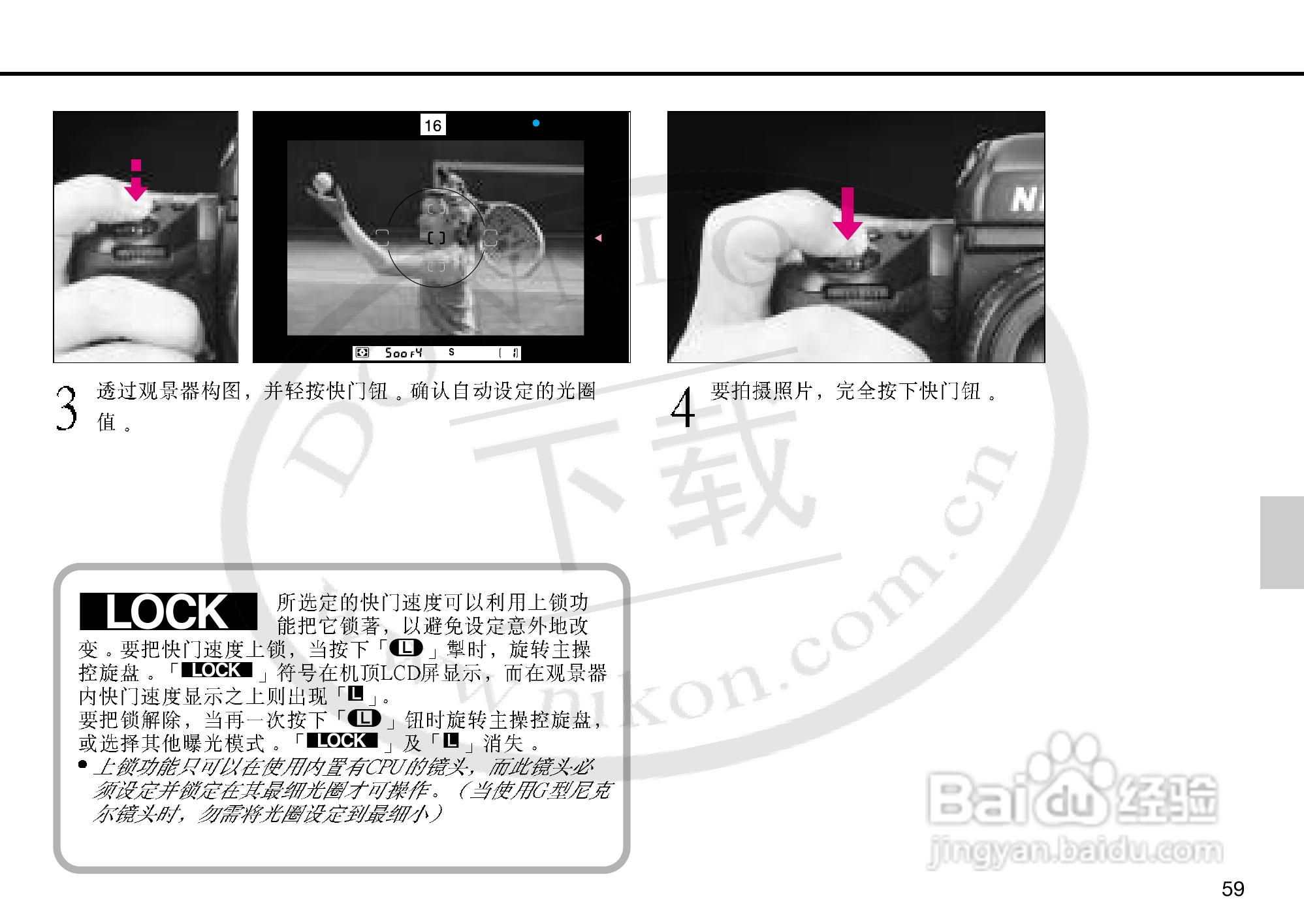 尼康F5数码相机使用说明书:[6]