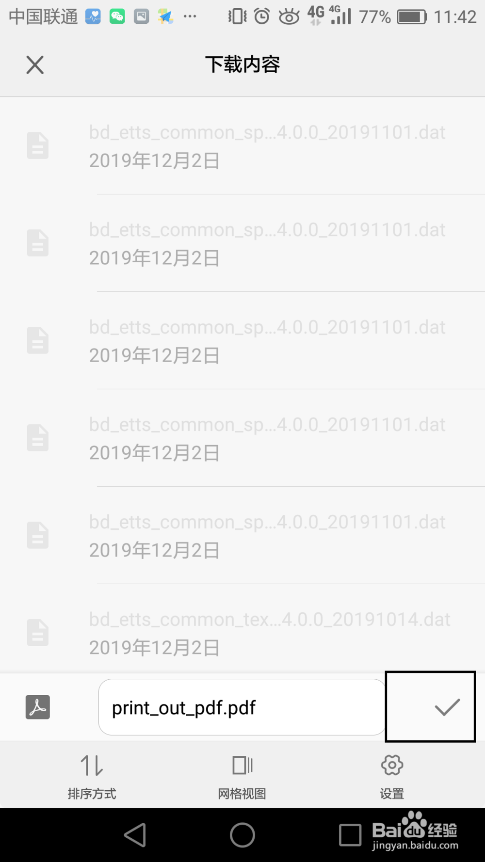 oppo手机便签怎么导出