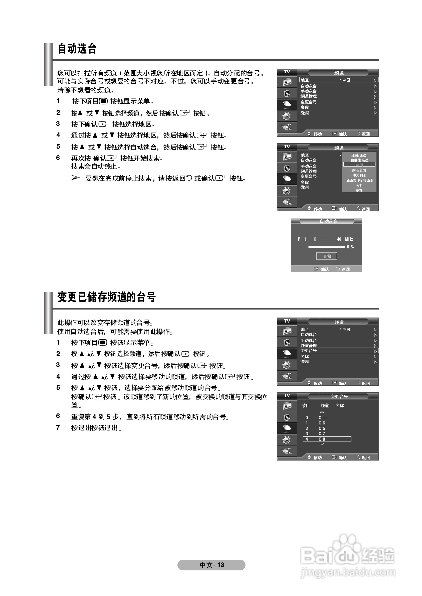 三星PS-50Q91H等离子彩电使用说明书:[2]