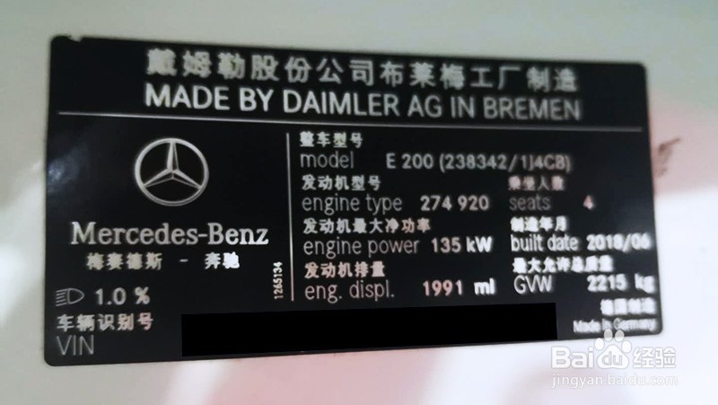 奔驰E200 2.0T刷ECU升级方案