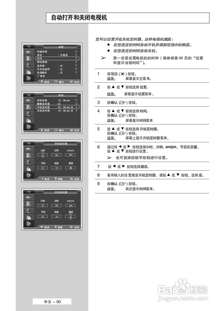三星PS-63P5H等离子彩电使用说明书:[5]