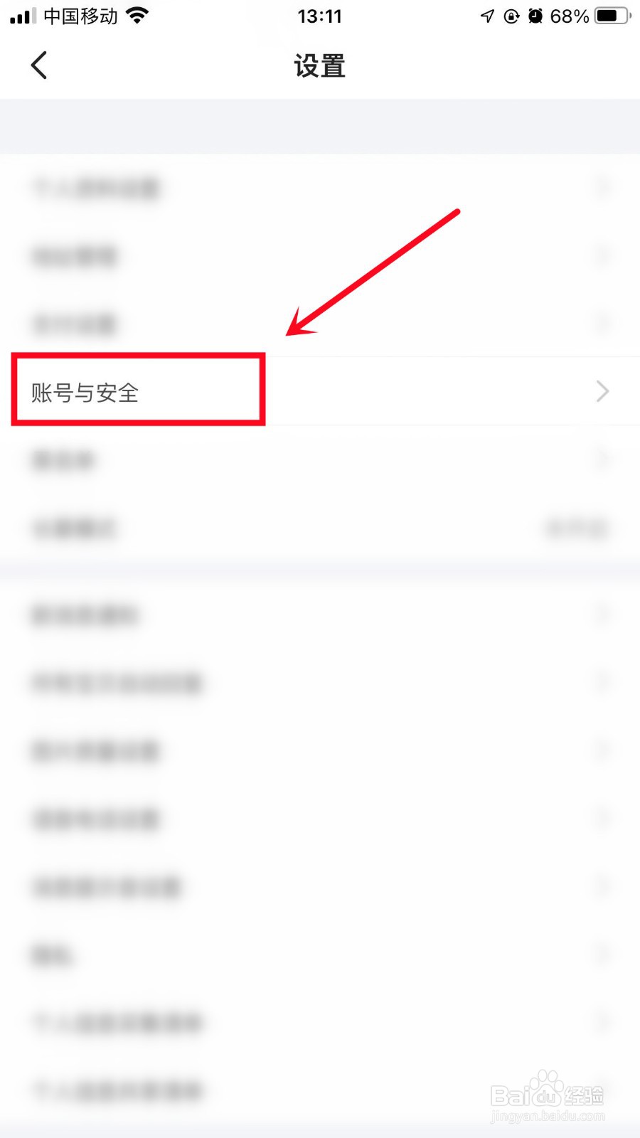 闲鱼怎么注销账号