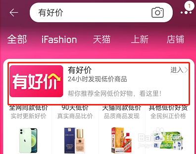 淘宝比价功能要怎么要怎么用