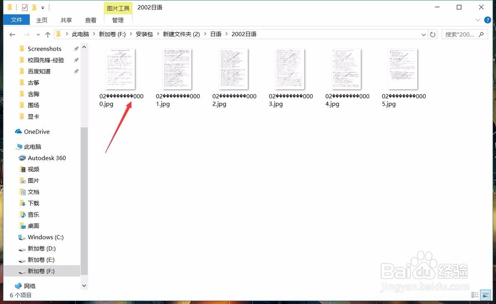 如何快速批量对电脑文件重命名