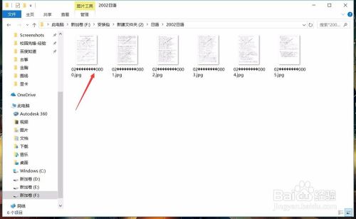 如何快速批量对电脑文件重命名