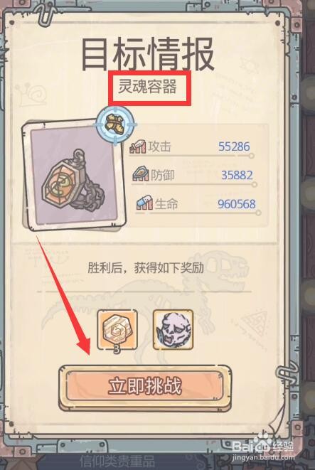 最强蜗牛冰霜幼龙怎么获得