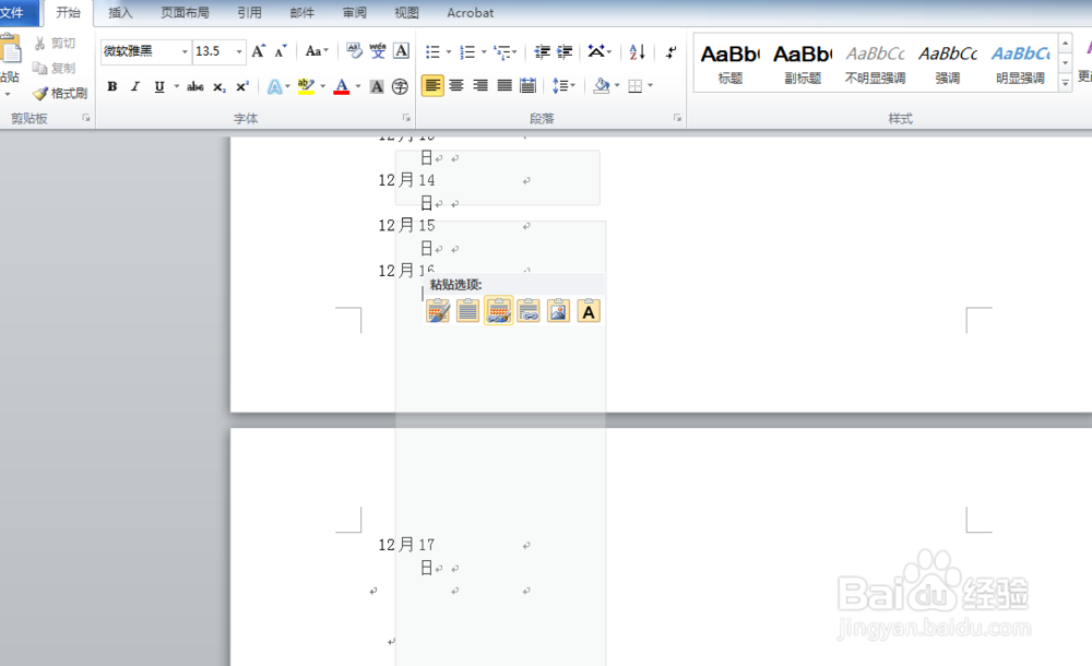 Word中插入自动更新的Excel