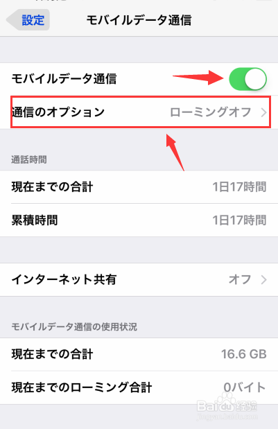 日版iphone5c联通如何用3g