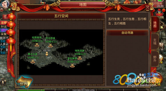 传奇世界手游五行神殿怎么走