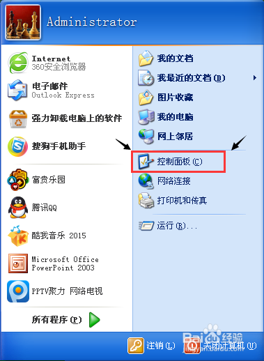 如何设置电脑鼠标的指针的形状？