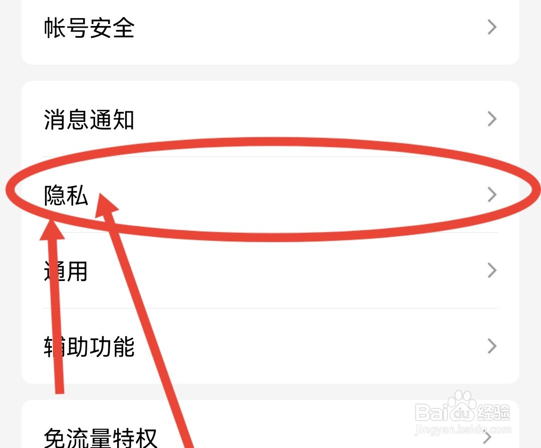 该应用未获得qq登录的权限怎么设置