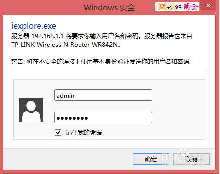 防止他人蹭无线网方案