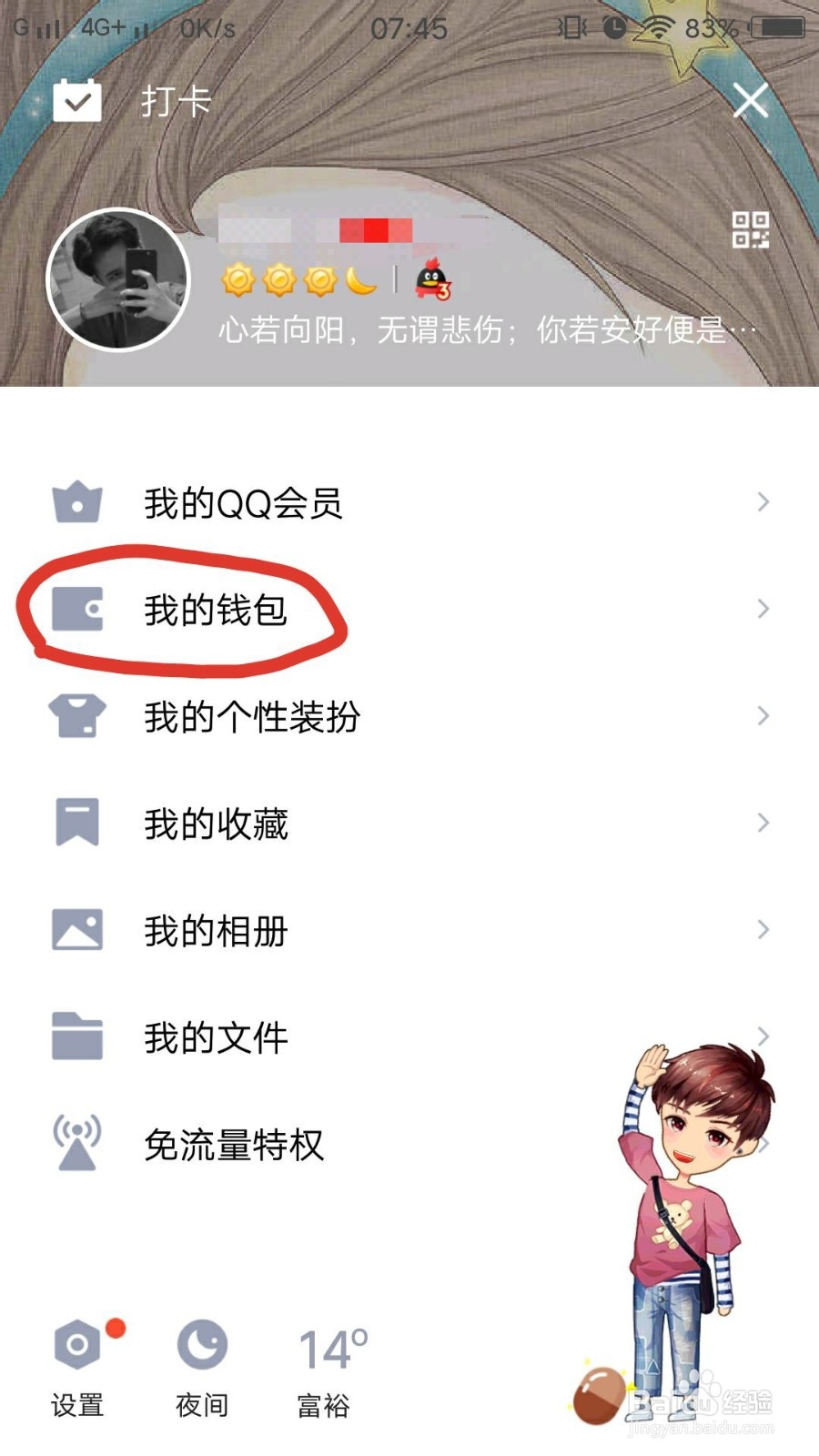 QQ怎么发红包