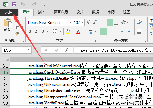 Execl2013怎么文件保存到此计算机服务器草稿