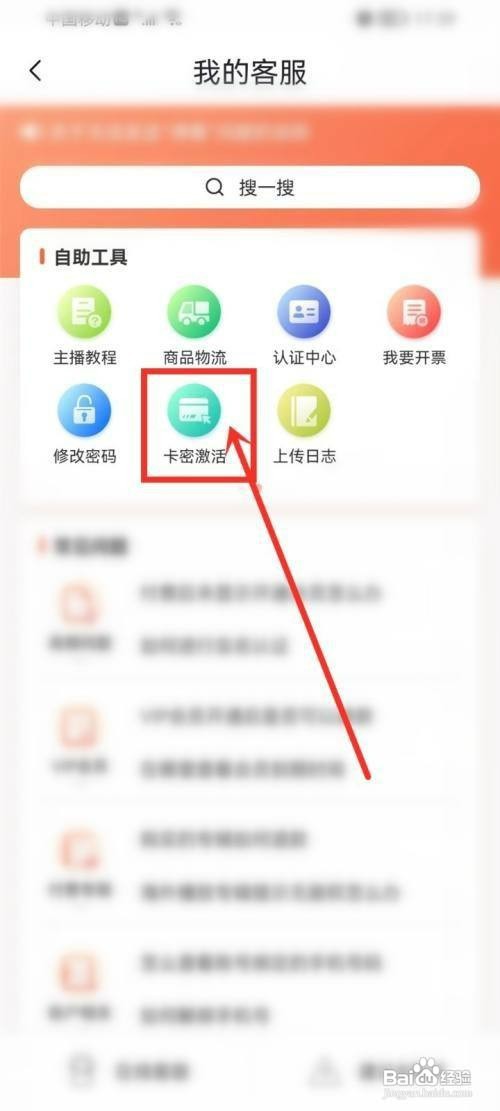喜马拉雅如何才能输入兑换码