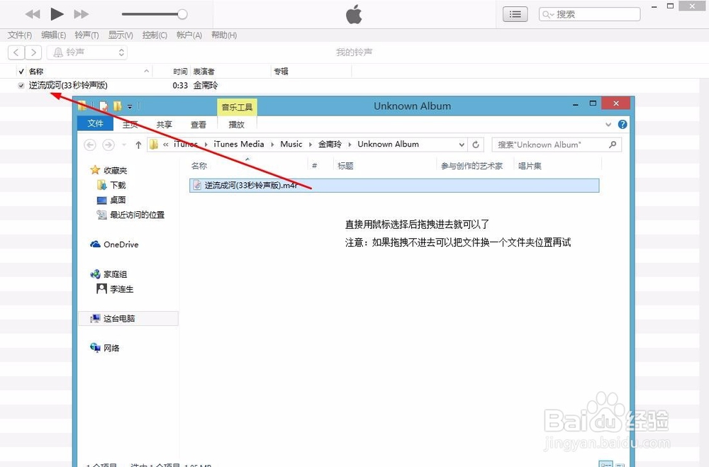 苹果iPhone 6s iPhone 6s Plus铃声设置
