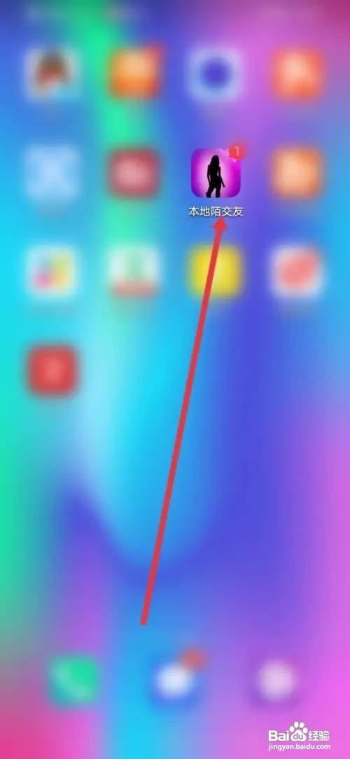 本地陌交友APP怎么隐藏自己的礼物？