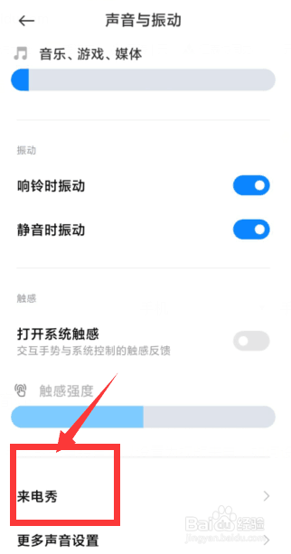 视频来电铃声怎么设置